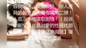 绿主哥哥4P【淫乱人妻】绿帽淫荡母狗【腐猫儿】3P4P群P聚众淫乱④ (2)