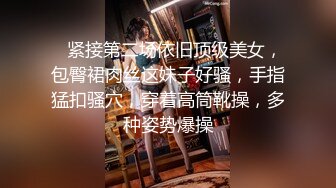 锄头挥得好 没有墙角挖不倒 广州极品反差婊 漾漾 酒吧玩游戏认识 当晚就开房 操完就打电话跟现男友分手