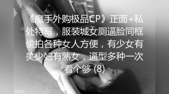 《魔手外购极品CP》正面+私处特写，服装城女厕逼脸同框偸拍各种女人方便，有少女有美少妇有熟女，逼型多种一次看个够 (8)