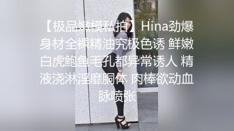 苗条身材美女完美露脸性爱自拍，各种制服理想型性爱对象小浪蹄子骚得狠