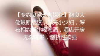 天美傳媒 TMY0016 娜娜的秘密