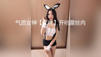 气质女神【艾咪】开裆蕾丝内内