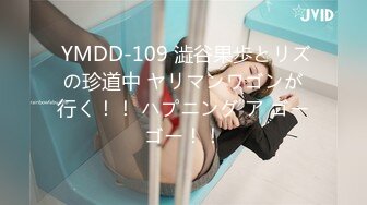  YMDD-109 澁谷果歩とリズの珍道中 ヤリマンワゴンが行く！！ ハプニング ア ゴーゴー！！