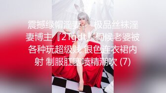 《网红✿萝莉少女✿重磅泄密》有钱人的玩物！人瘦奶大极品拜金反差婊【广深小粉酱-贝贝】私拍全套~喜欢露出喜欢被调J