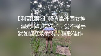  伟哥最近有点背老被人暗算足浴撩妹失败只好酒店约了个极品外围女补偿