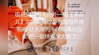 家庭主妇寻找刺激，【推油少年】，背着老公约SPA，享受陌生男人的爱抚，情不自禁让鸡巴插