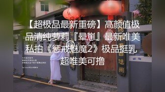 良家小少妇露脸深夜被大哥玩弄给狼友看，揉奶玩逼口交大鸡巴，被大哥压在身下无套插入，边亲边草表情好骚啊