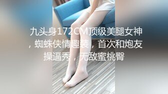 惩罚大奶幼师小M