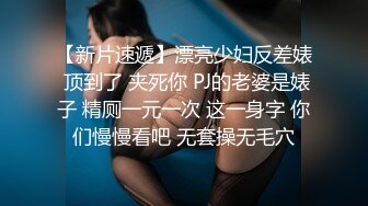 【全網首發】【稀缺】【重磅核彈】超反差童顏巨乳蘿莉女神『虞梅』新品超強推薦 童 顏 巨 乳 逼緊人騷各種操嫩穴 (5)