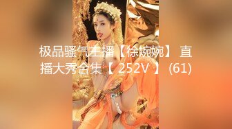 【新片速遞】  2024年，价值万元重磅新作，颜值天花板，巨乳网红【白兔伊】最新定制福利，强烈推荐大奶子白虎嫩穴[2.13G/MP4/01:59:39]