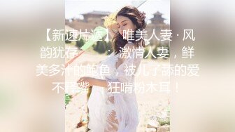 顶级校花女神【黑丝秘书】在职车模來著~22CM大吊啪啪狂操