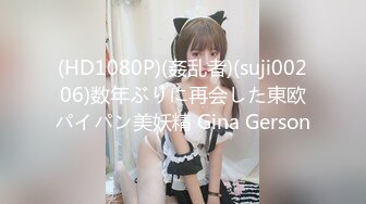 【性瘾者】190体育生1S猛戳人妖深喉！饥渴的时候艹起来什么都不顾了