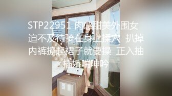 STP22951 肉感甜美外围女  迫不及待骑在身上揉穴  扒掉内裤撩起裙子就要操  正入抽插娇喘呻吟