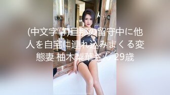 MPG0112 麻豆传媒 淫荡痴女NTR性癖 苏念瑾 VIP0600