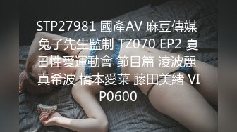 STP27981 國產AV 麻豆傳媒 兔子先生監制 TZ070 EP2 夏日性愛運動會 節目篇 淩波麗 真希波 橋本愛菜 藤田美緒 VIP0600