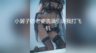 【清纯女神重磅】秀人清纯超嫩模『谢小蒽』性感丝袜OL制服女神 肛塞屁屁全过程 激凸奶头 微露奶