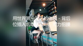 究极反差露脸女神！推特高颜S级漂亮美女【小狐狸】线下约实力金主群P多男多女混乱性爱，有说有笑观战指挥