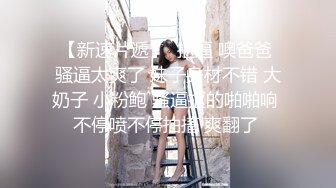 【新片速遞】看着徐峥和黄渤的电影，你真贱。喂32岁美人妻吃鸡，真顺溜！