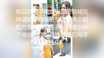 STP27521 强上电竞陪玩制服少女 ▌西瓜妹妹▌极深插入激怼宫口 好爽要被哥哥肏坏了 口爆小嘴吸吮浓精 VIP0600