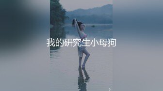 骚女KK勾引小奶狗隔着无缝黑丝舔骚逼，姐姐的逼逼好吃吗？