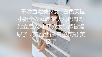 全程露脸，漂亮苗条小姨子约会姐夫，爱抚舌吻互舔边缠绵边脱太真实，娇小身材抱起来猛搞还有语言刺激，内射妹子欲仙欲死