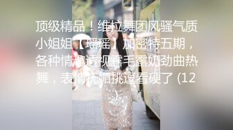 极佳一线天肥逼美女洗完澡穿上衣服黑丝翘臀肥逼舔屌摸逼