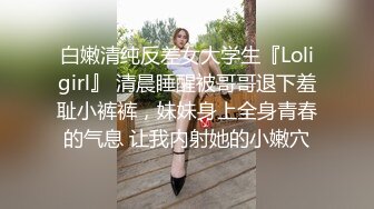 午夜寻花约啪长腿混血女模特，前戏做足搞的美女瘙痒难耐，抓着鸡巴求草