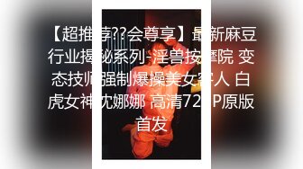 《极品CP✅魔手☛外购》色胆包天坑神潜入广西某医院急诊科女厕~直接进去隔板缝中偸拍多位女护士和女患者方便~太猛了 (10)