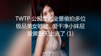 (天美傳媒)(tmp-0050)(20230305)汽車教練之愛的教導-優娜