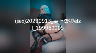 (sex)20230913_蓋上蒼狼elzl_199969205