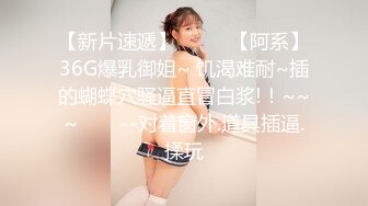 STP27487 《顶级网红付费精品》国际名媛推特红人骚女留学生刘玥OnlyFans续订剧情福利目睹闺蜜与他男友做爱受不了参战玩双飞 VIP0600