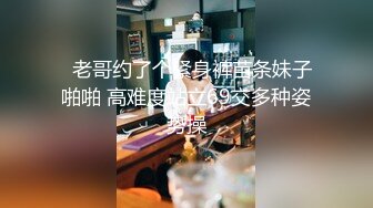 《新鲜出炉重磅炸弹》新晋无敌反差福利姬~推特19岁极品花季美少女【小瓜陆】露脸私拍~乳夹狗链道具紫薇调教自己相当炸裂