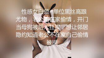 《换妻探花》今晚双人大战，骚熟女精油开背，69姿势舔逼，穿上连体网袜，扛起双腿就是操