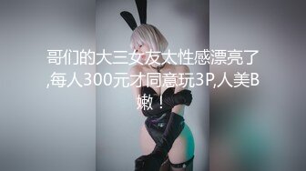 【新片速遞】长发美少女皮肤白皙烈焰红唇妹子，黑丝大屁股，展现美鲍，道具插穴自慰