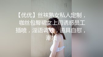 【新片速遞】究极蜜臀女神！爆裂黑丝艳红骚丁▌Yuna▌金主坚挺肉棒刺入软糯湿滑嫩穴 中出内射抠出舔舐淫荡精液2V[1.18G/MP4/27:28]