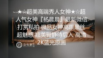 再次爆操美女Aimee,操她时有点生气了说你在玩我,滚