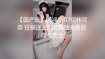 果冻传媒GDCM-048囚禁的公主雾光之城-纱 织