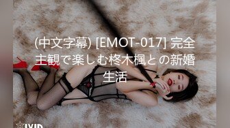 日本博主烈retsu合作过的神级巨乳正妹 极品身材 巨乳美腰小姐姐被艹到高潮喷水【82V】  (17)