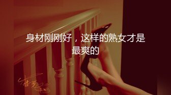 MSD-018_女神的秘密（上）清純表面下的淫亂心理官网