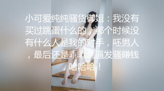 《最新吃瓜网红泄密》来了来了~LPL前职业选手WE大舅子前妻【yuka金提莫】首次重金啪啪定制+五月新作电动道具轮番上阵高潮白浆2