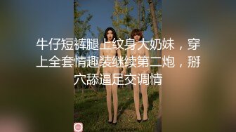 超可爱极品无毛嫩妹镜头前和男友激情做爱自拍