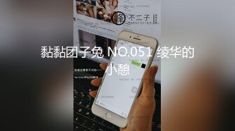 黏黏团子兔 NO.051 绫华的小憩