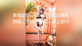 可爱少女【爱吃草莓喔】清纯宛若邻家~热舞诱惑~道具自慰【12V】 (5)