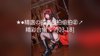 最新91大神『Goporn』新作甄选 高清《高颜扫街实录》内射爆操天然白虎嫩妹