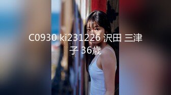 C0930 ki231226 沢田 三津子 36歳