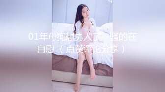 白嫩反差少女〖点点〗玩屁眼自慰内窥 骚烂屁眼最新玩法，假吊爆屎后插b然后扩阴器看子宫！