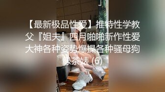  新流出酒店浴缸房高清偷拍 声音好听的可爱女和男友假期告别炮