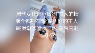 【新片速遞】 【爆乳女神❤️极品推荐】秀人网极品巨乳网红【朱可儿】最新定制新作 超凡新形象超气质 微露穴 超透内内 超清3K版 