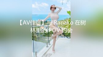 【极品女神❤️超精品泄密】顶级颜值反差大学生与男友性爱自拍流出 丰臀骑乘 深喉跪舔 原著未流出无码版