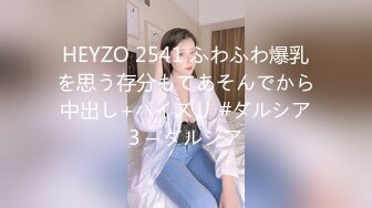 HEYZO 2541 ふわふわ爆乳を思う存分もてあそんでから中出し+パイズリ #ダルシア3 – ダルシア